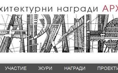 АРХ ИНОВА 2019