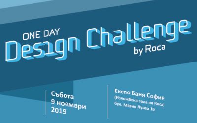 Участвайте в Roca One Day Design Challenge
