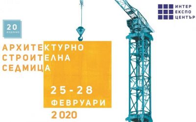 АИДБ с щанд на Архитектурно-строителна седмица