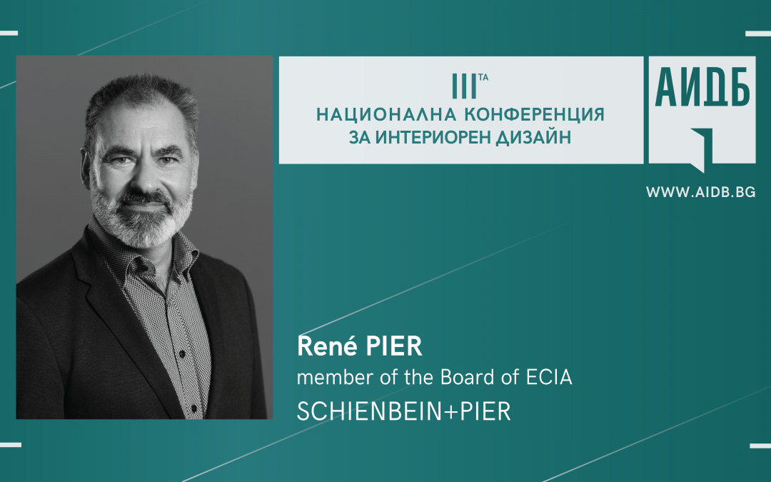René Pier представя влиянието на интериорната архитектура в областта на образованието