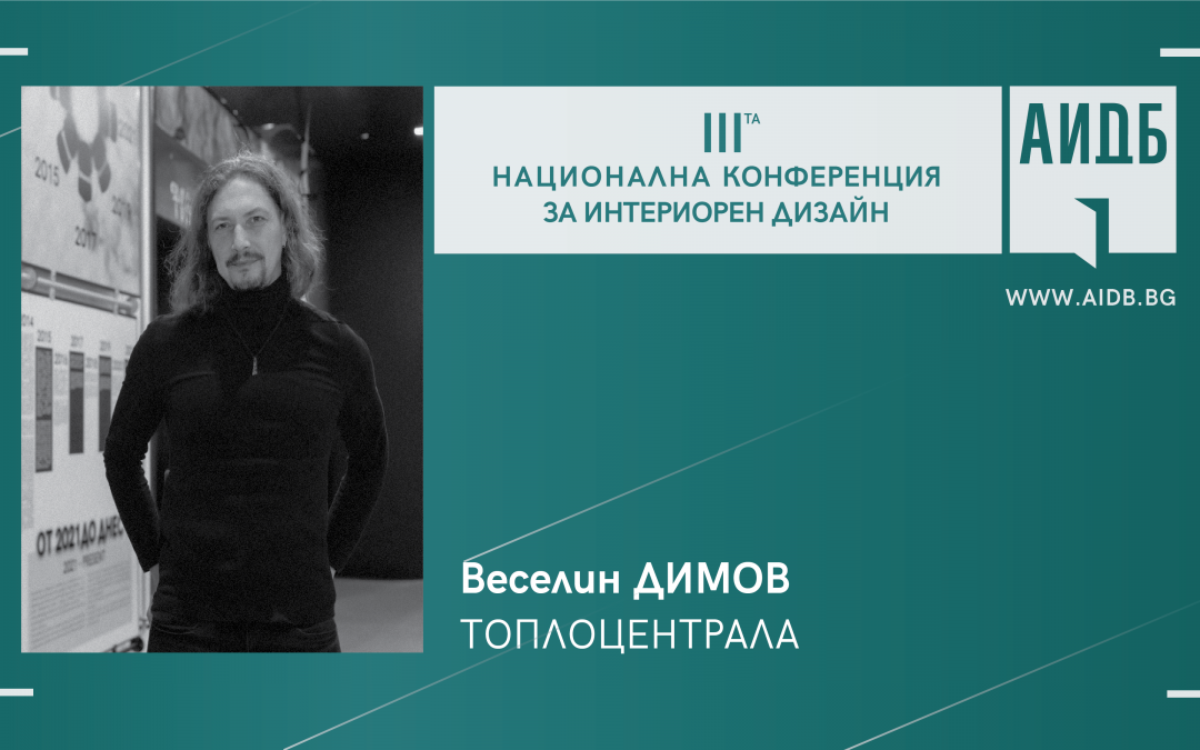 Веселин Димов: Топлоцентрала доказва, че артисти и институции могат да направят нещо голямо